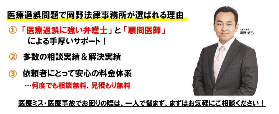 医療過誤LP・PC版キャッチコピー
